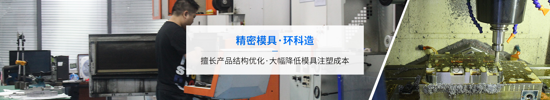 模具开发