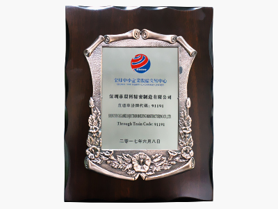全球中小企业股权交易中心