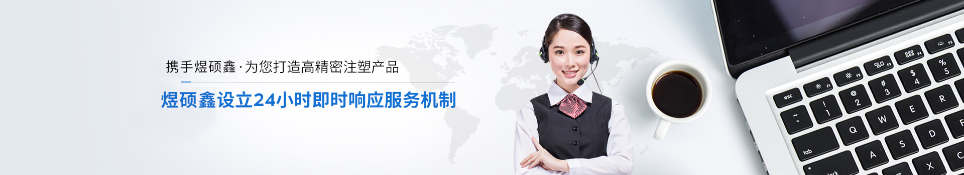 为您打造高精密注塑产品